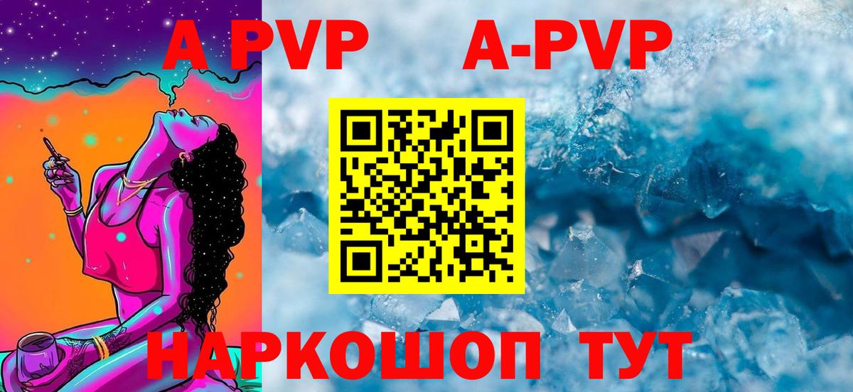 Alpha-PVP мука  Alpha-PVP  А ПВП крисы CK  Вязьма  Alfa_PVP СК КРИС  Вход с VPN 