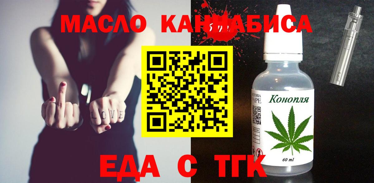 Cannafood конопля  Вход с VPN  Вязьма 