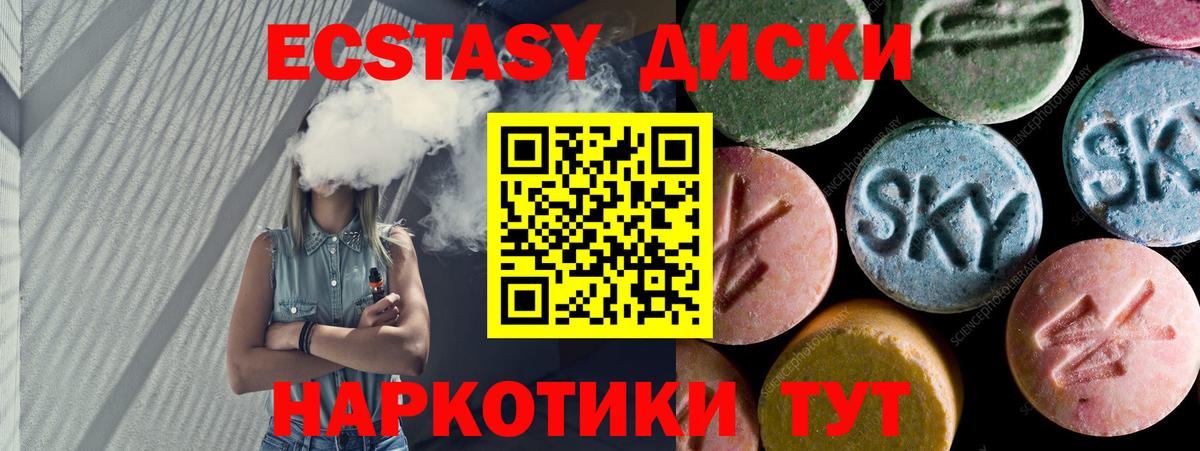Ecstasy Cube Вязьма
