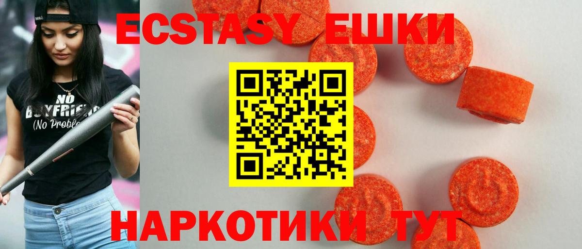 ЭКСТАЗИ  Ecstasy таблы  Вязьма  Вход с VPN  Ecstasy 280 MDMA 
