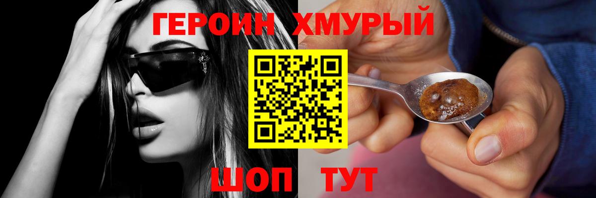 ГЕРОИН хмурый  ГЕРОИН  Вязьма  Вход с VPN 