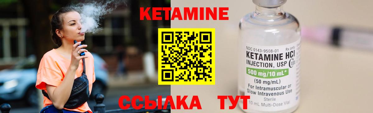 площадка официальный сайт  Вход с VPN  Вязьма  КЕТАМИН ketamine  КЕТАМИН VHQ 