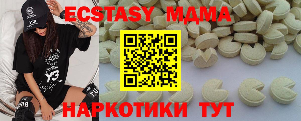 МДМА  МДМА VHQ  MDMA кристаллы  Вход с VPN  Вязьма 