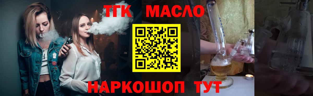 Дистиллят ТГК гашишное масло Вязьма